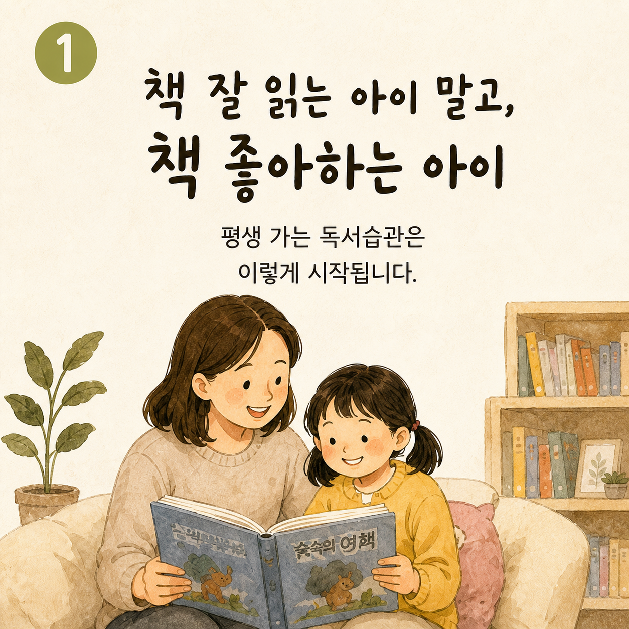 카드뉴스 1번