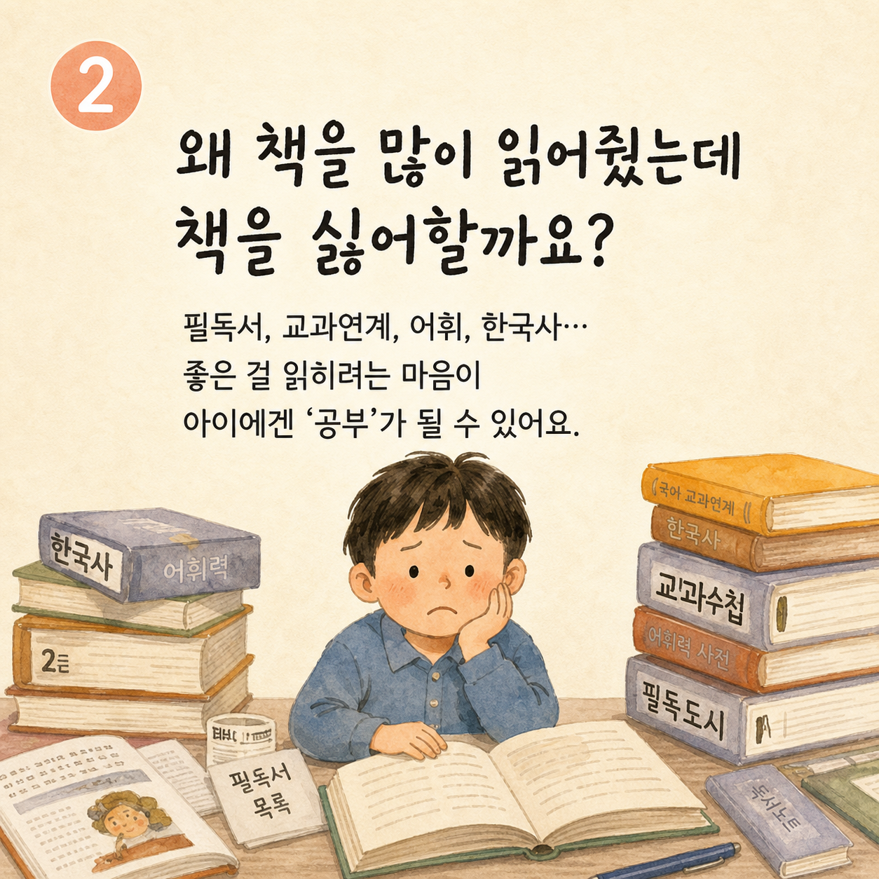카드뉴스 2번