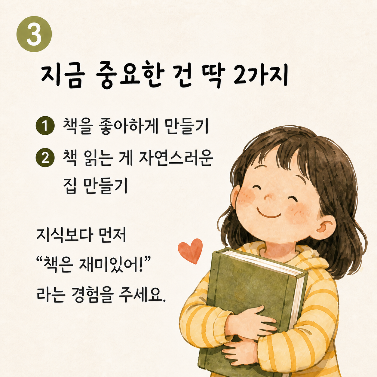 카드뉴스 3번