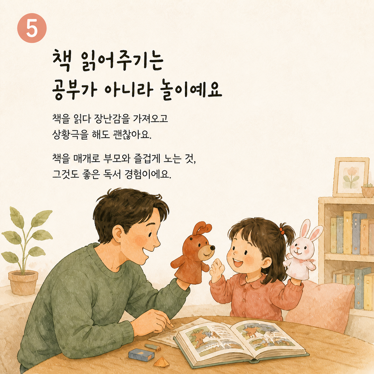 카드뉴스 5번
