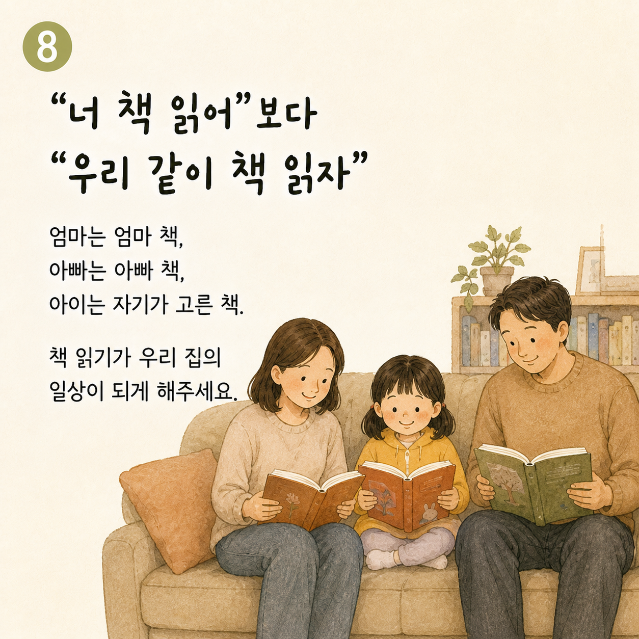 카드뉴스 8번