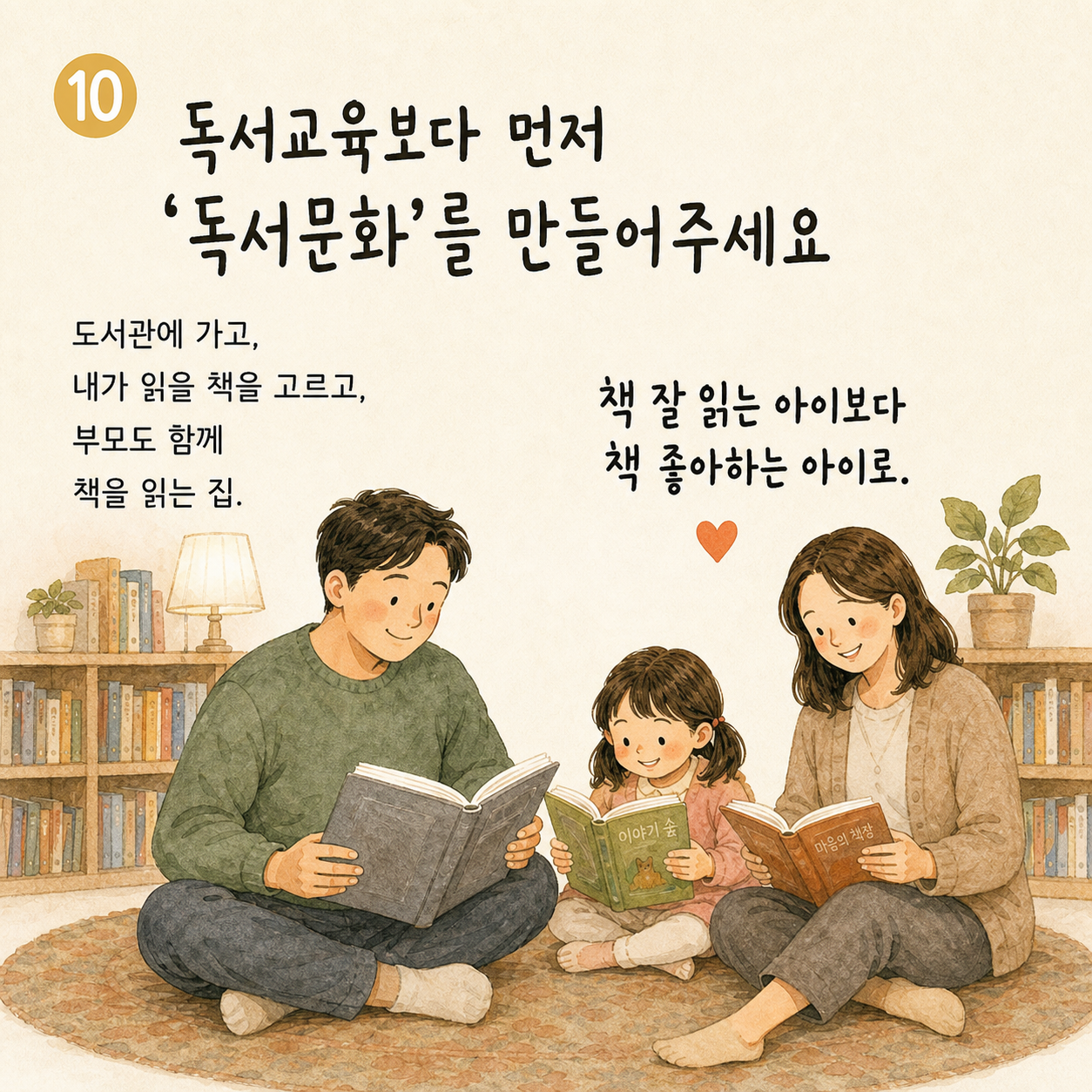 카드뉴스 10번